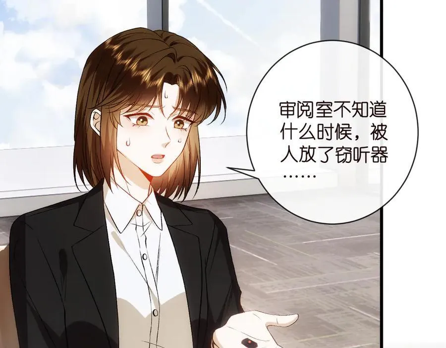 第122话 想私下解决？ 第19页