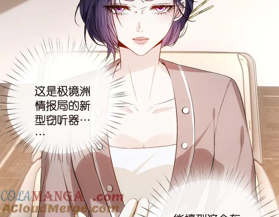第122话 想私下解决？ 第21页