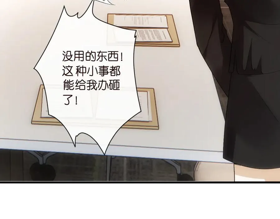 第122话 想私下解决？ 第24页