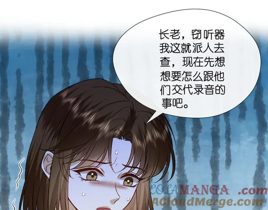第122话 想私下解决？ 第25页
