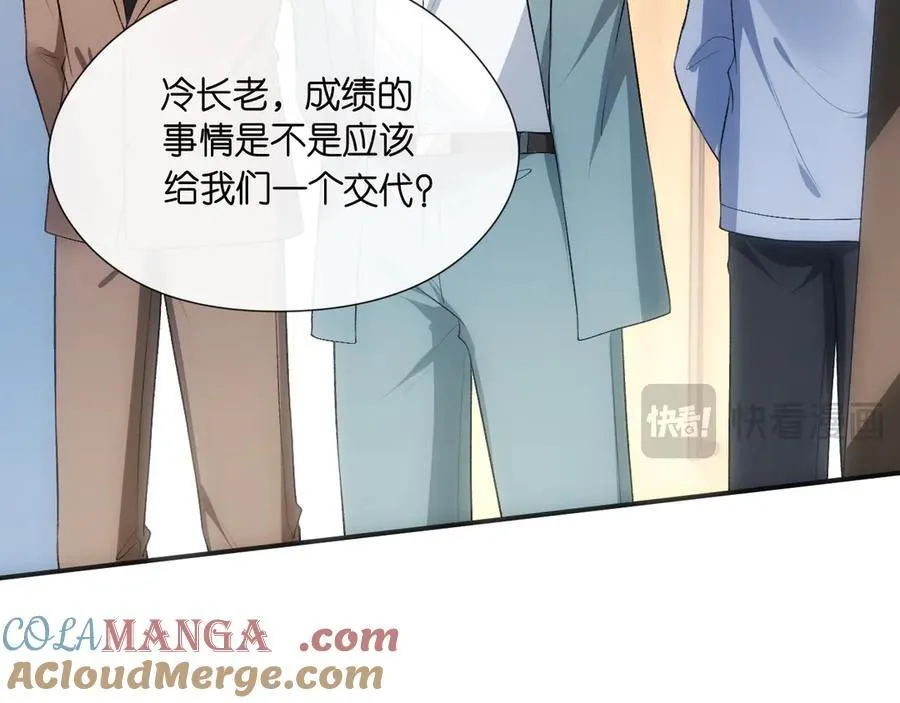 第122话 想私下解决？ 第29页
