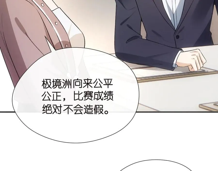 第122话 想私下解决？ 第36页