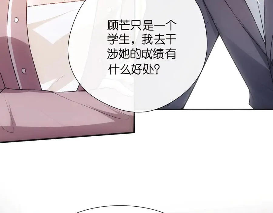 第122话 想私下解决？ 第39页