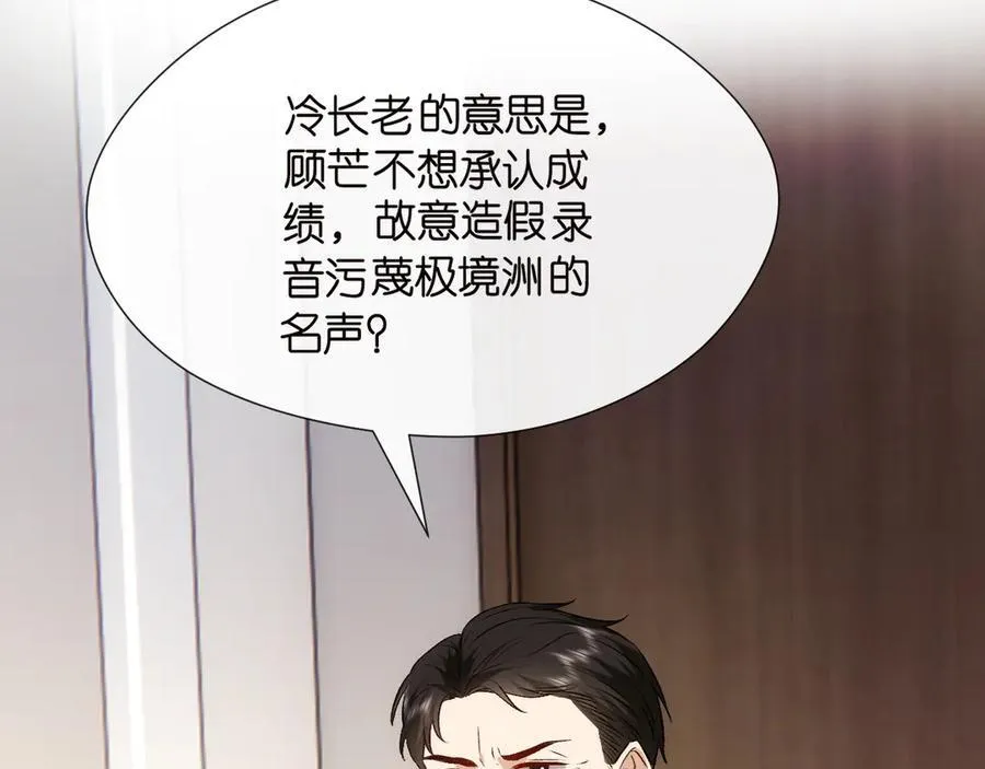第122话 想私下解决？ 第40页