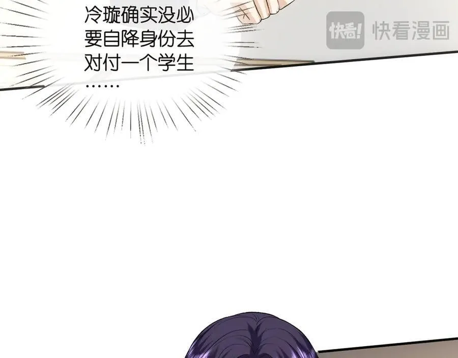 第122话 想私下解决？ 第42页