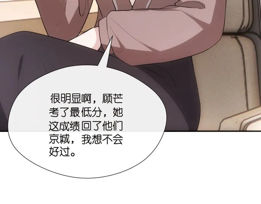 第122话 想私下解决？ 第44页