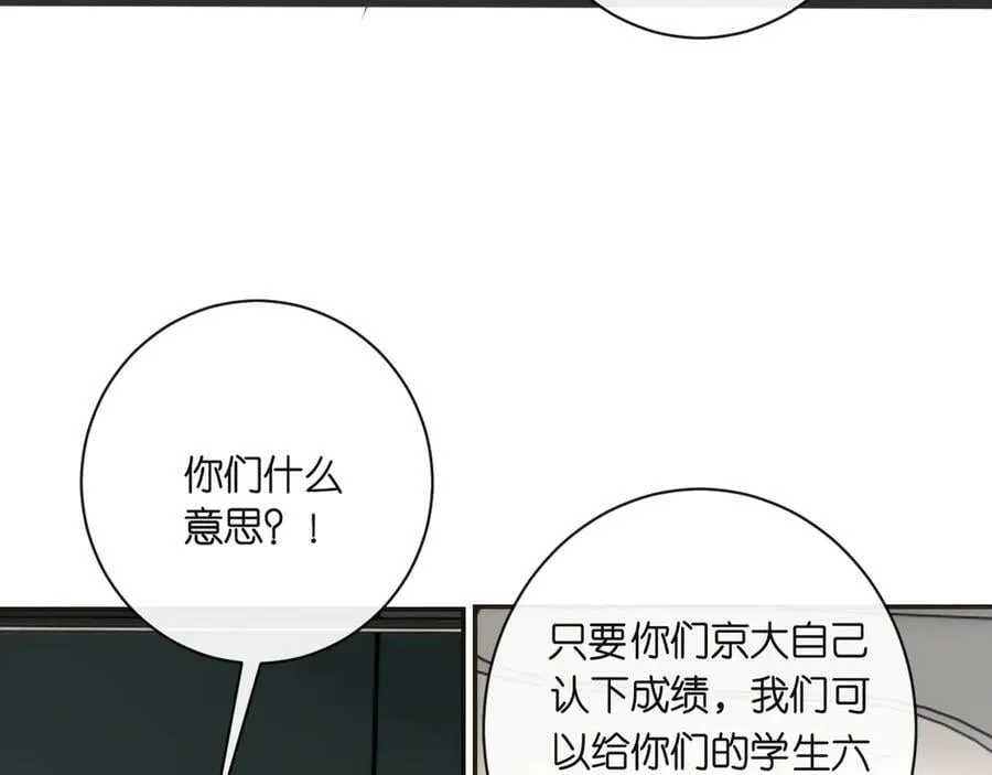 第122话 想私下解决？ 第47页