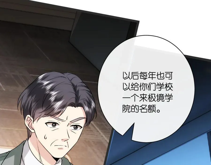 第122话 想私下解决？ 第50页