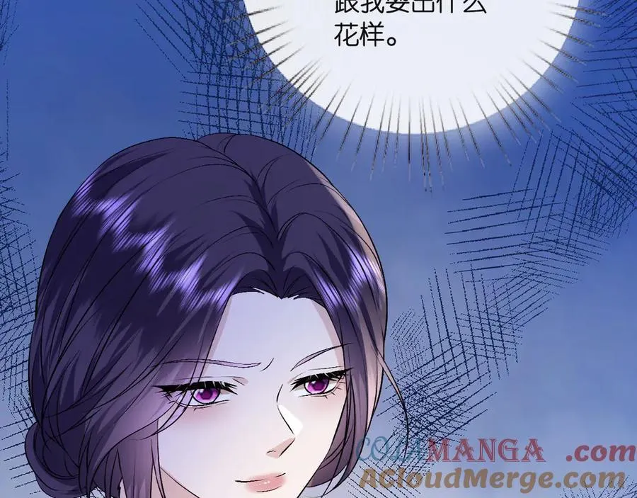 第122话 想私下解决？ 第53页