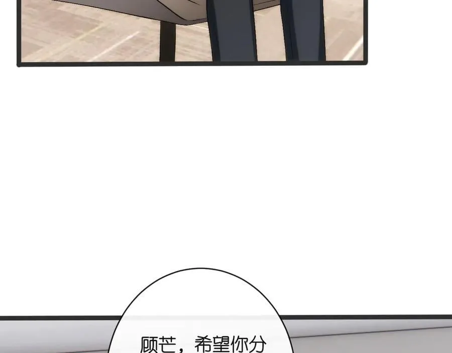第122话 想私下解决？ 第59页