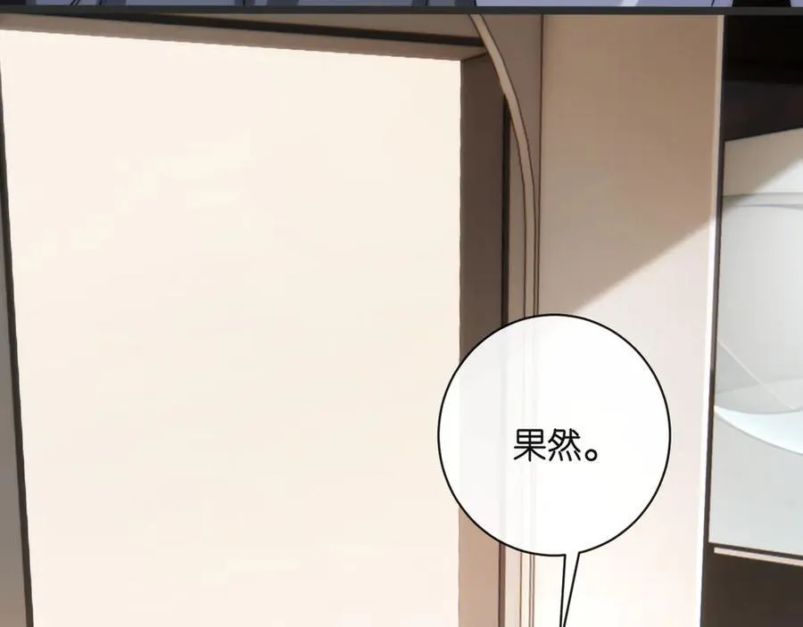 第122话 想私下解决？ 第62页