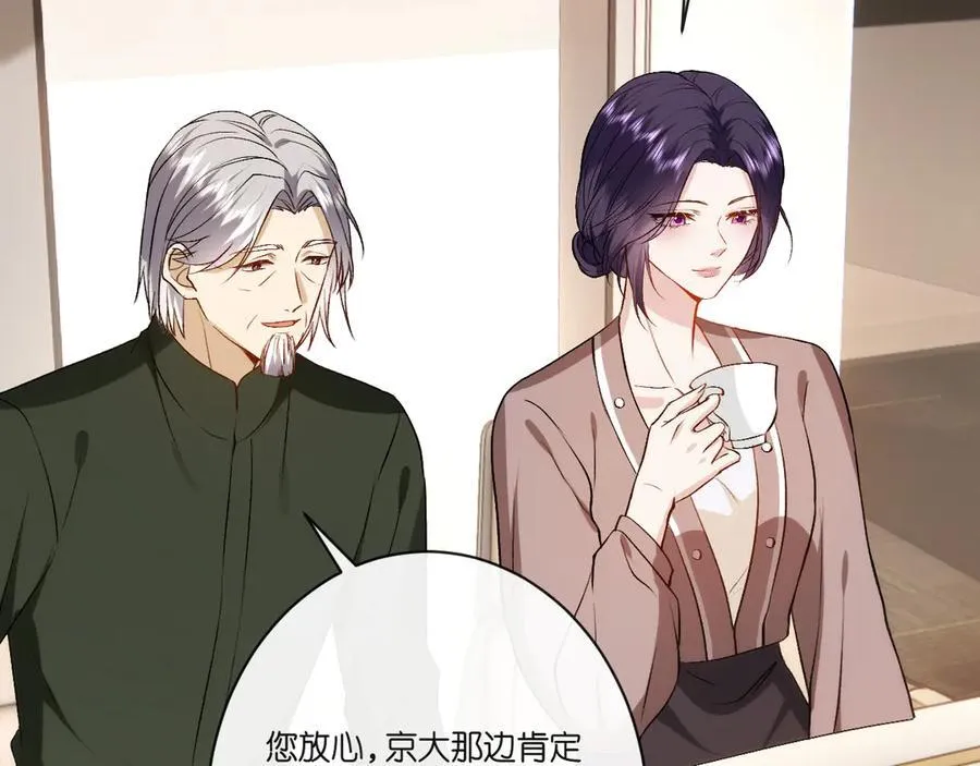 第122话 想私下解决？ 第63页