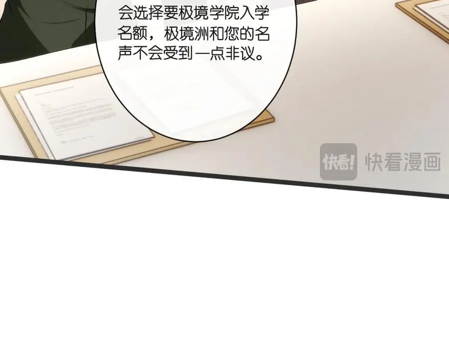 第122话 想私下解决？ 第64页