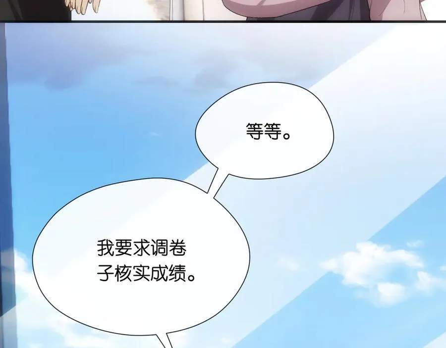 第122话 想私下解决？ 第67页