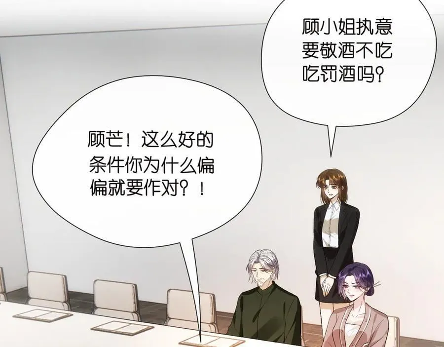 第122话 想私下解决？ 第70页