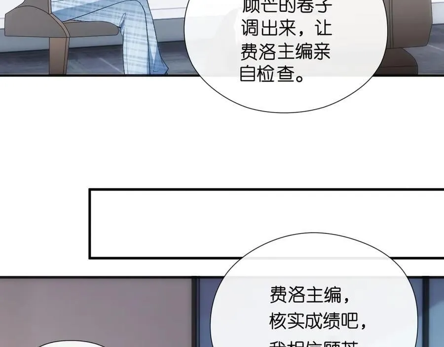 第122话 想私下解决？ 第74页