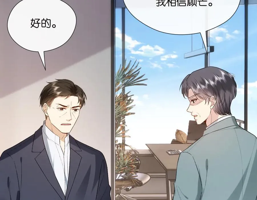 第122话 想私下解决？ 第75页