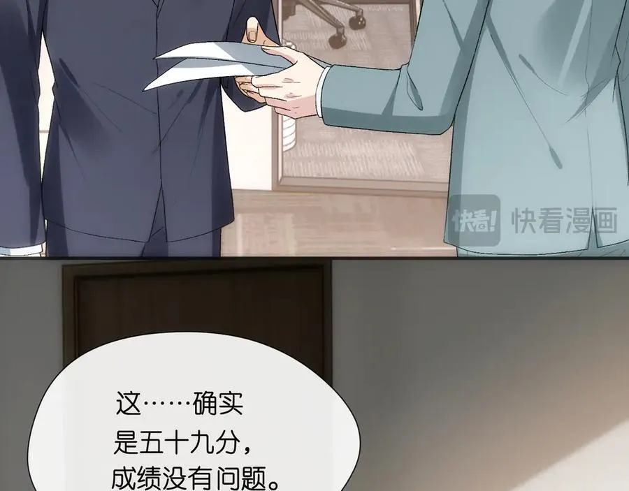 第122话 想私下解决？ 第76页