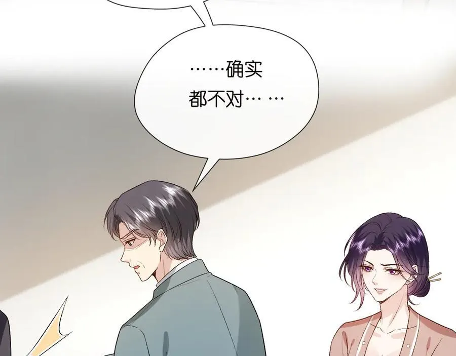 第122话 想私下解决？ 第79页