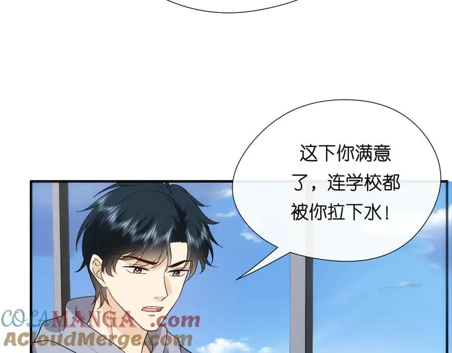 第122话 想私下解决？ 第81页