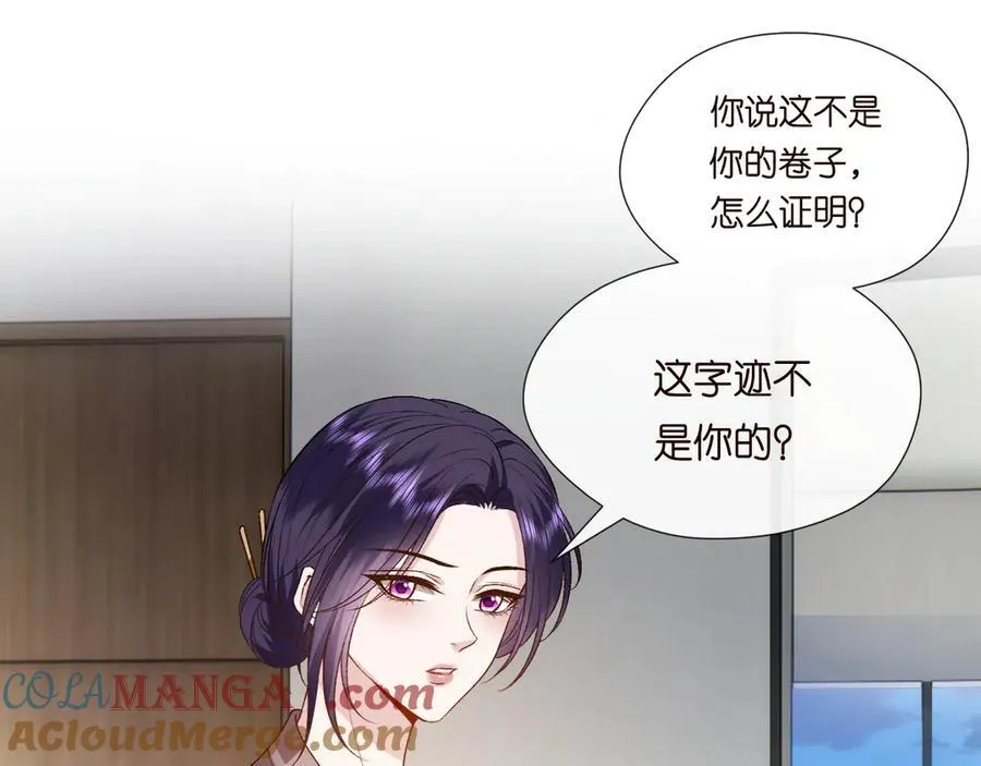 第122话 想私下解决？ 第85页