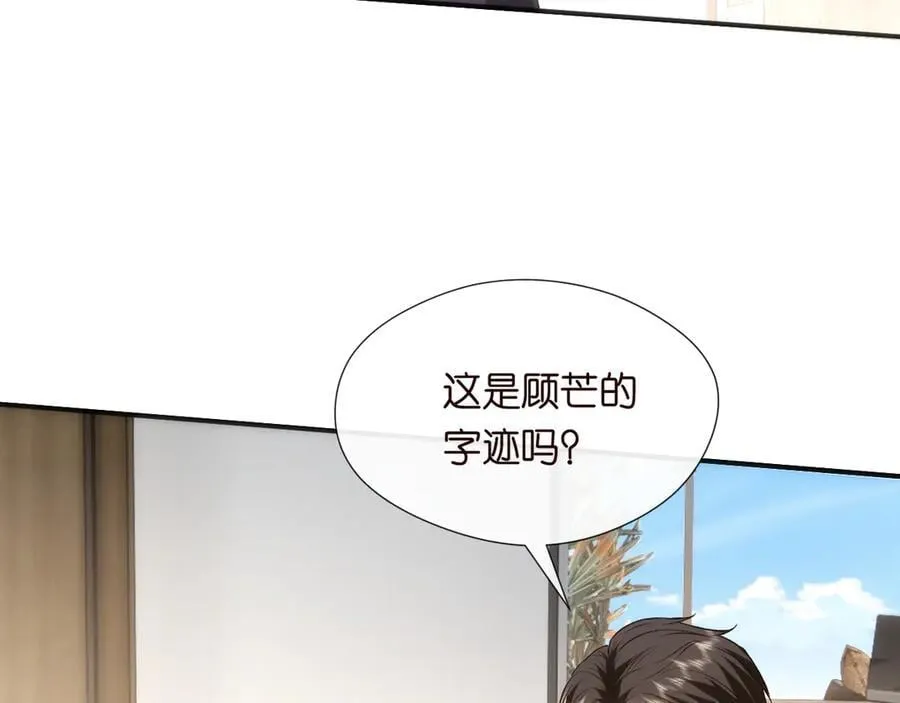 第122话 想私下解决？ 第87页