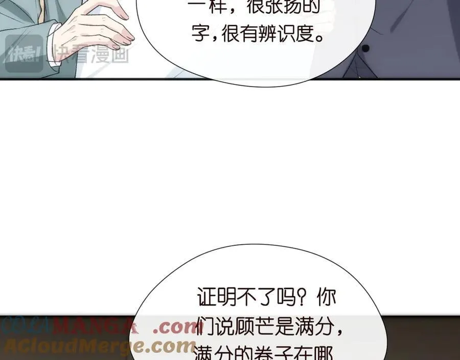 第122话 想私下解决？ 第89页