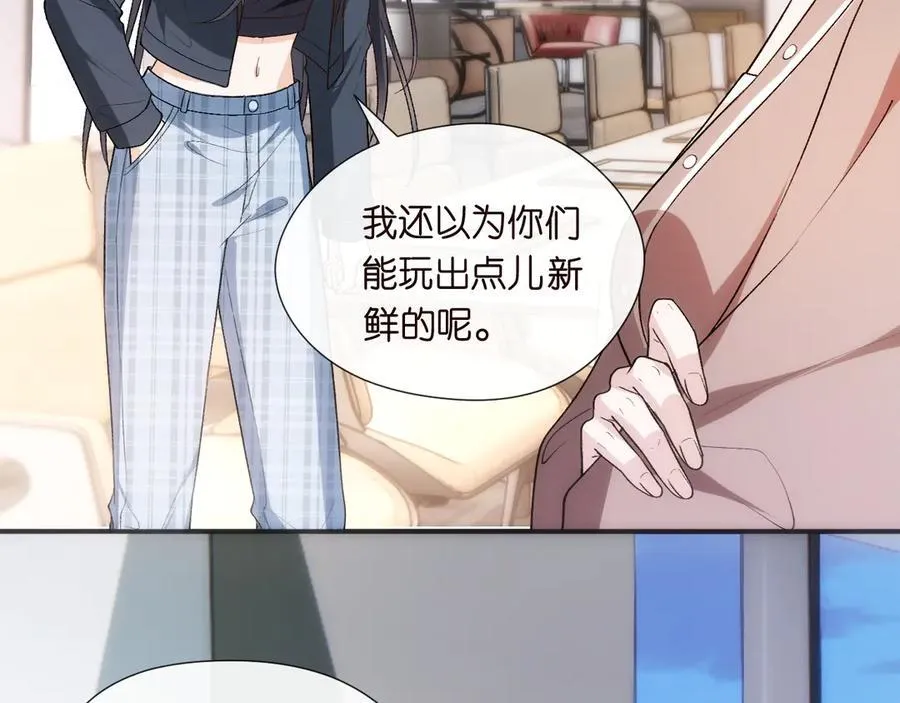 第122话 想私下解决？ 第95页