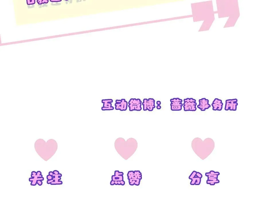 第122话 想私下解决？ 第103页