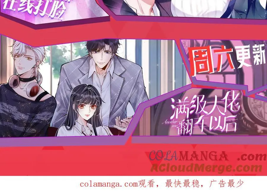第122话 想私下解决？ 第109页