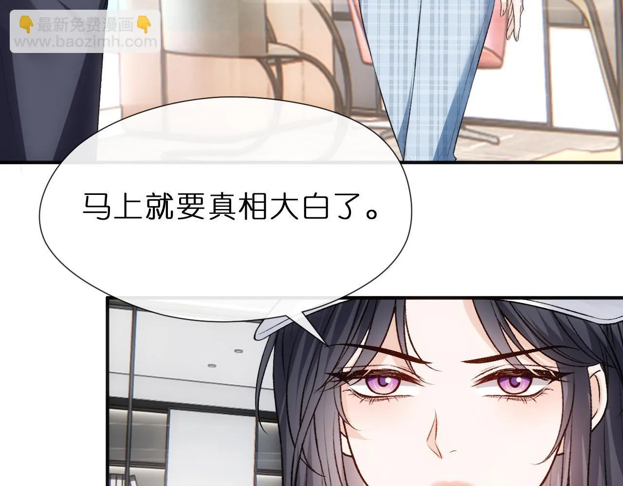 第123话 真假试卷？！ 第7页