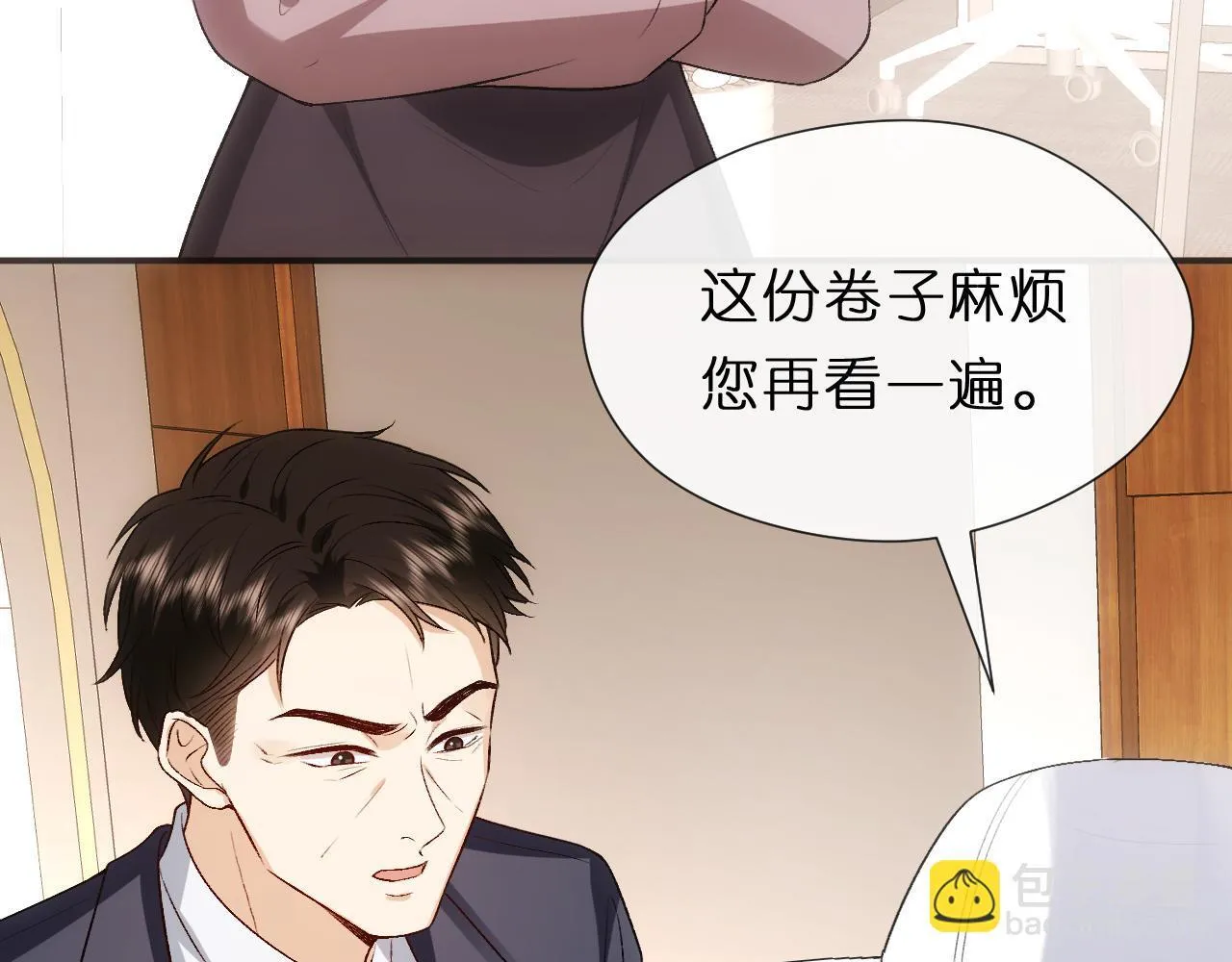 第123话 真假试卷？！ 第10页
