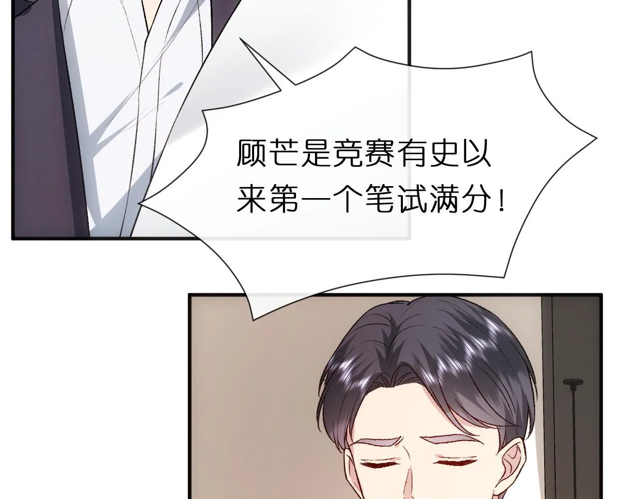 第123话 真假试卷？！ 第17页