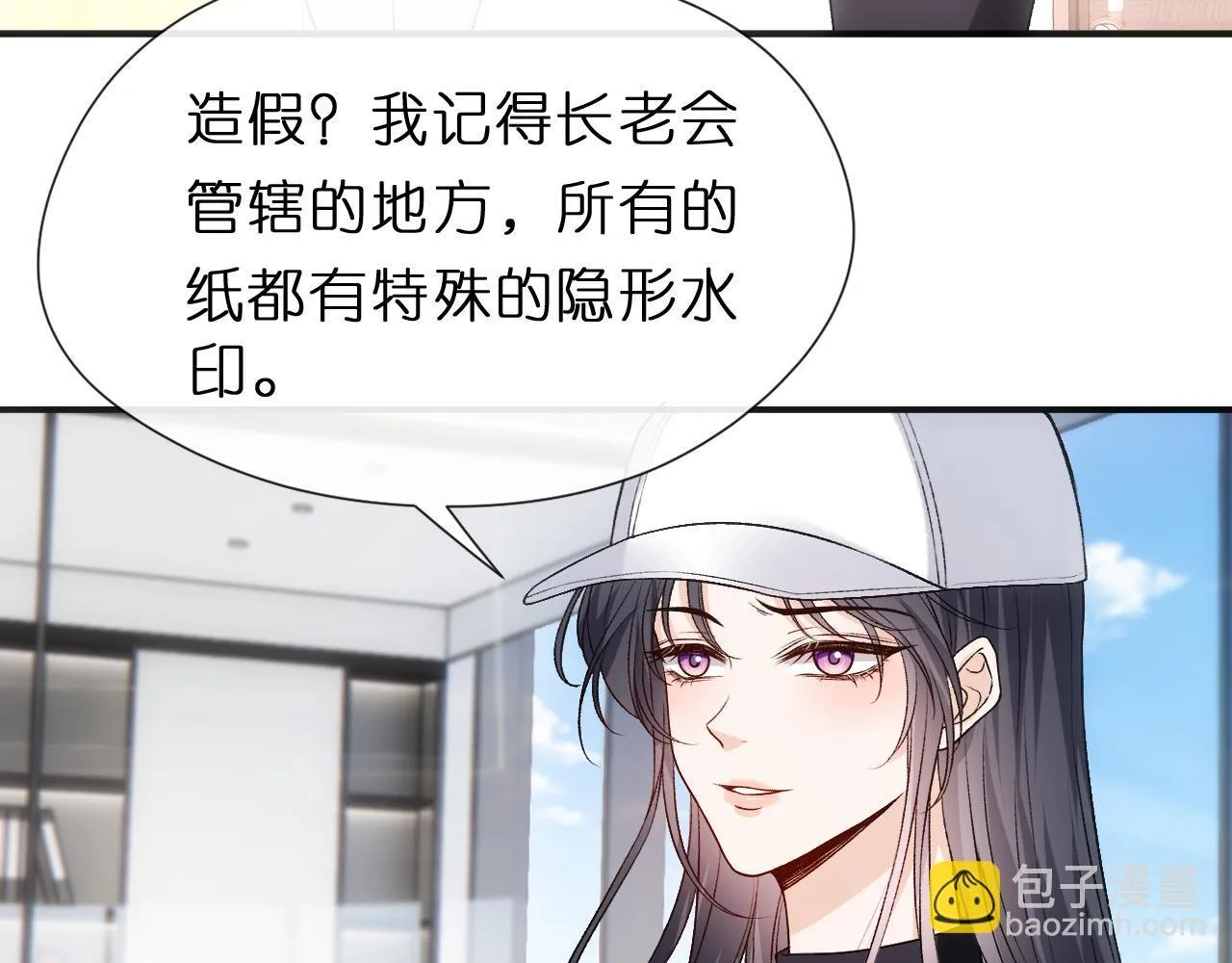 第123话 真假试卷？！ 第21页