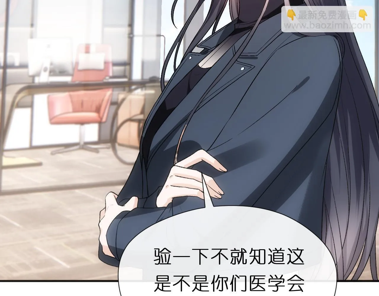 第123话 真假试卷？！ 第22页