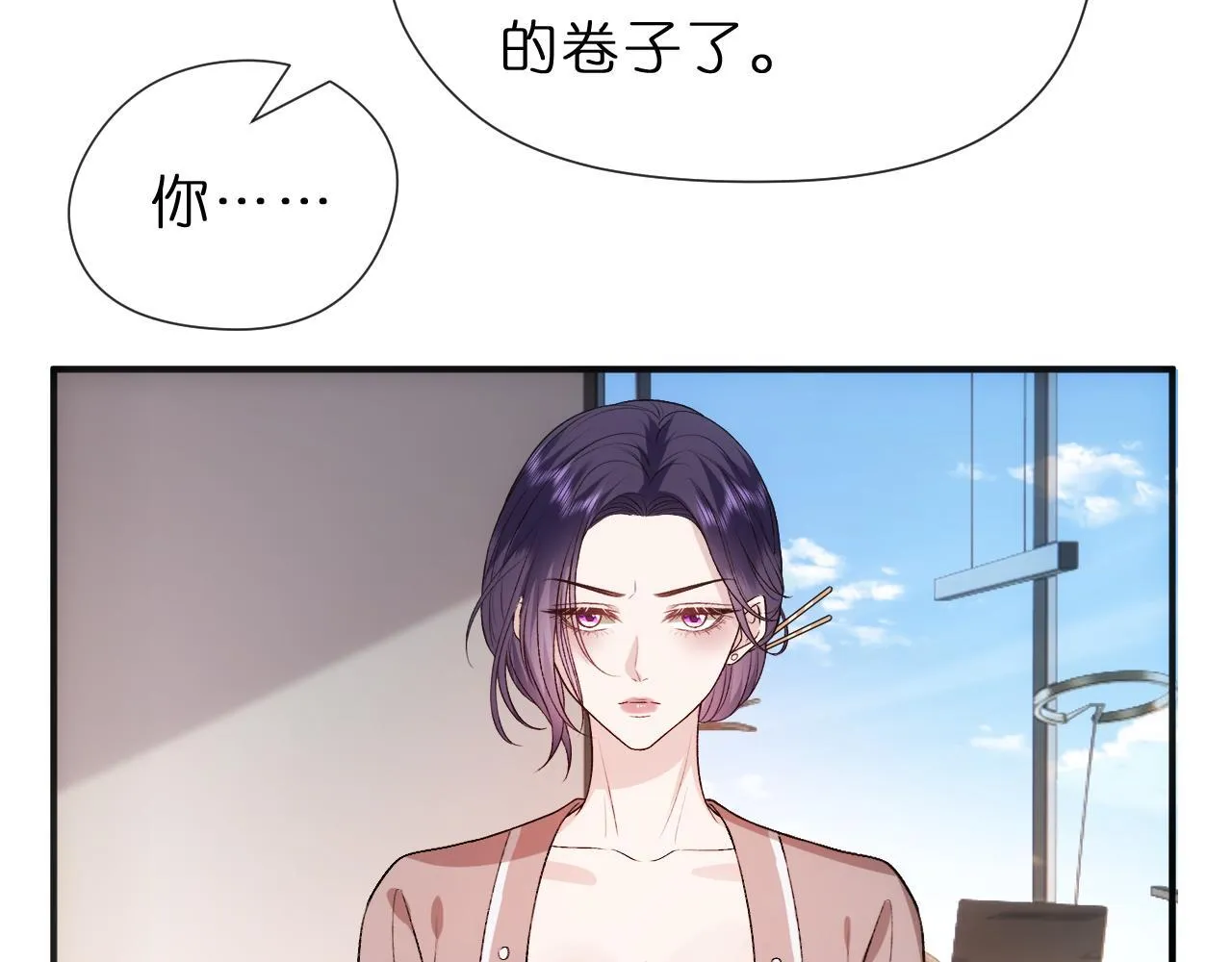 第123话 真假试卷？！ 第23页