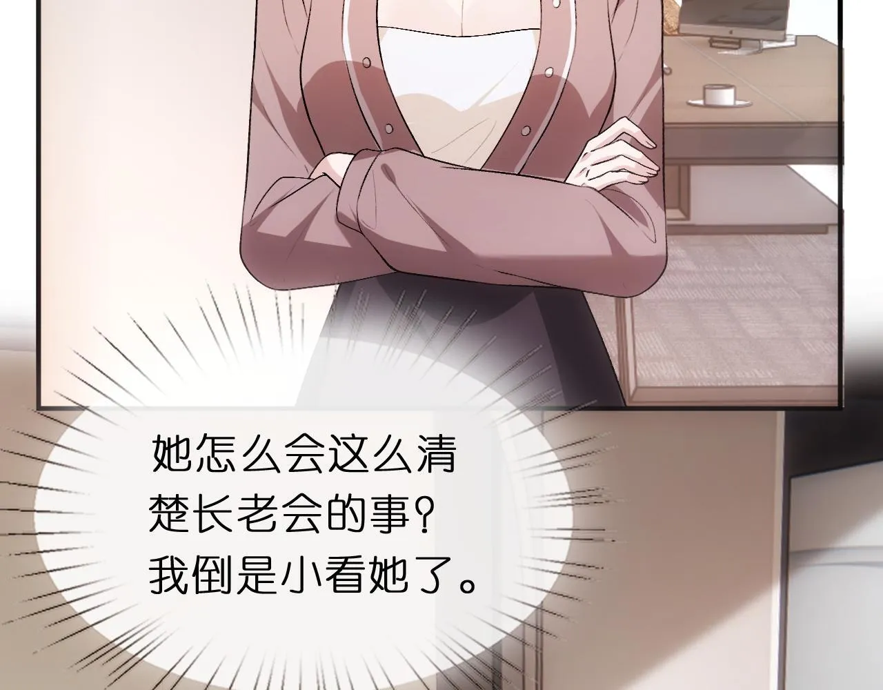 第123话 真假试卷？！ 第24页