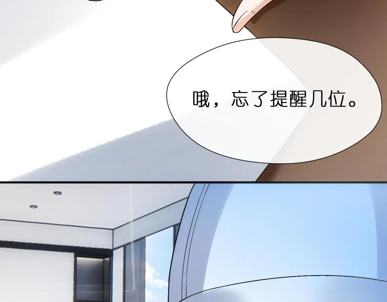 第123话 真假试卷？！ 第32页