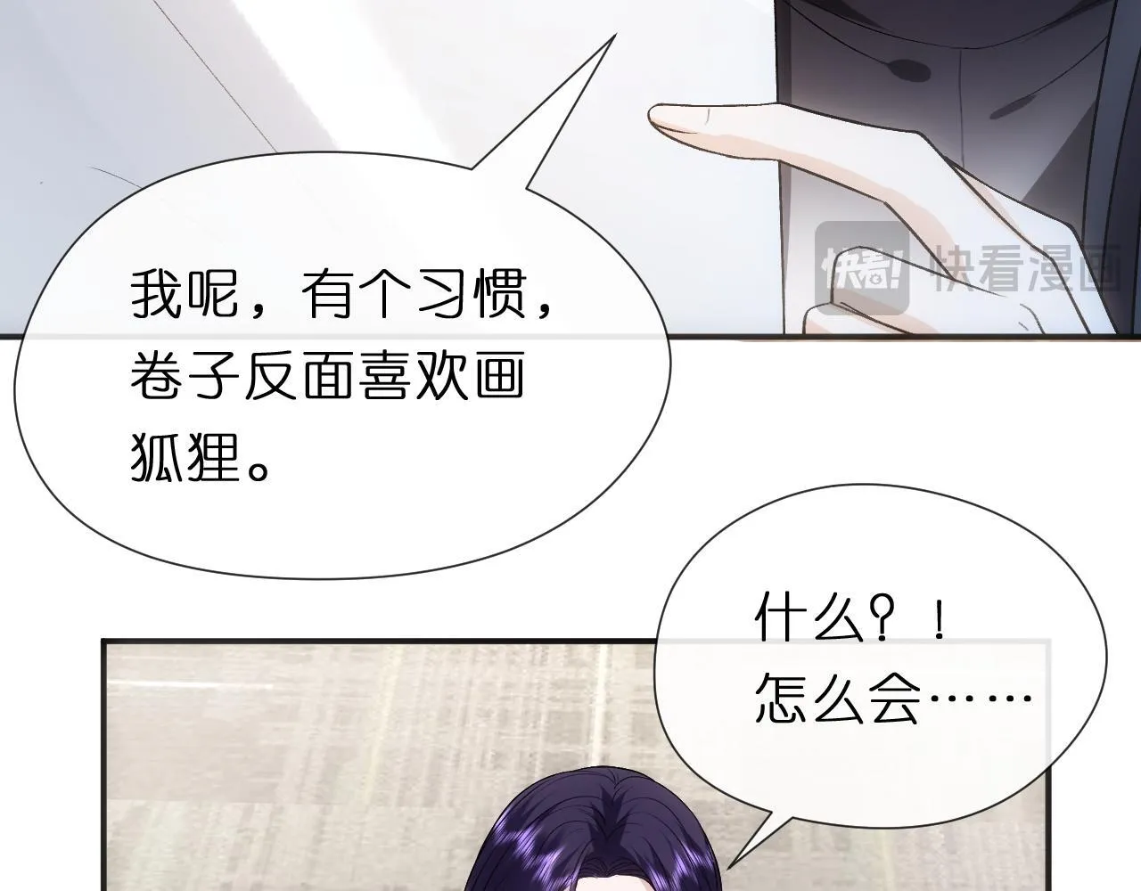 第123话 真假试卷？！ 第34页