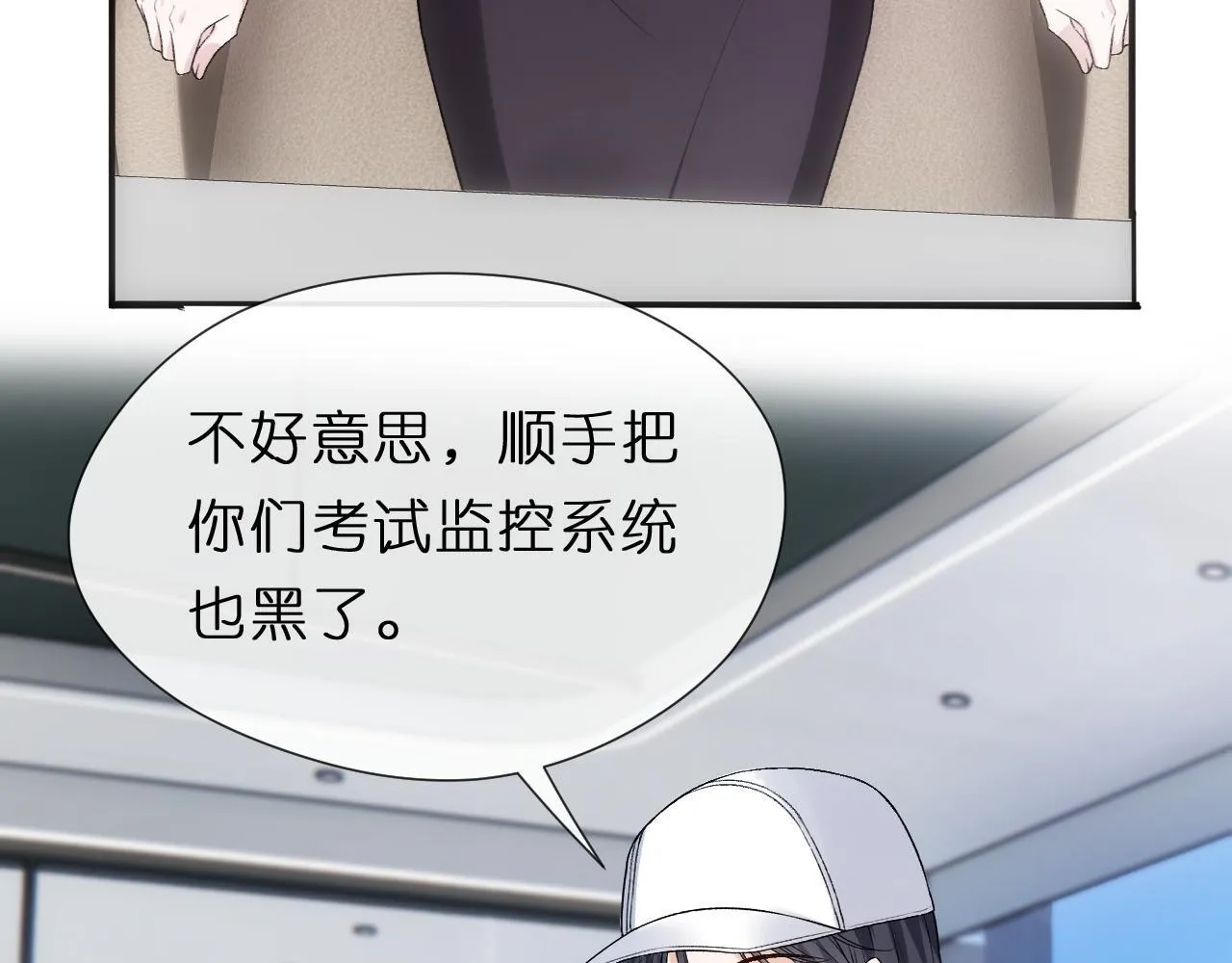 第123话 真假试卷？！ 第36页