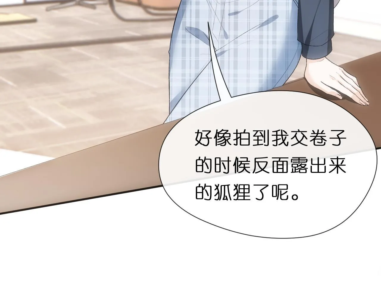 第123话 真假试卷？！ 第38页