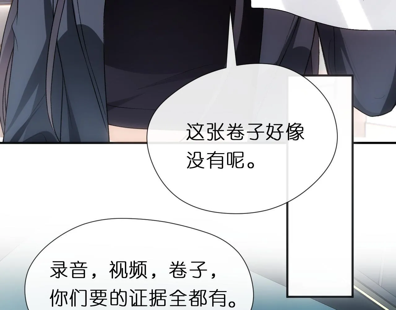 第123话 真假试卷？！ 第42页