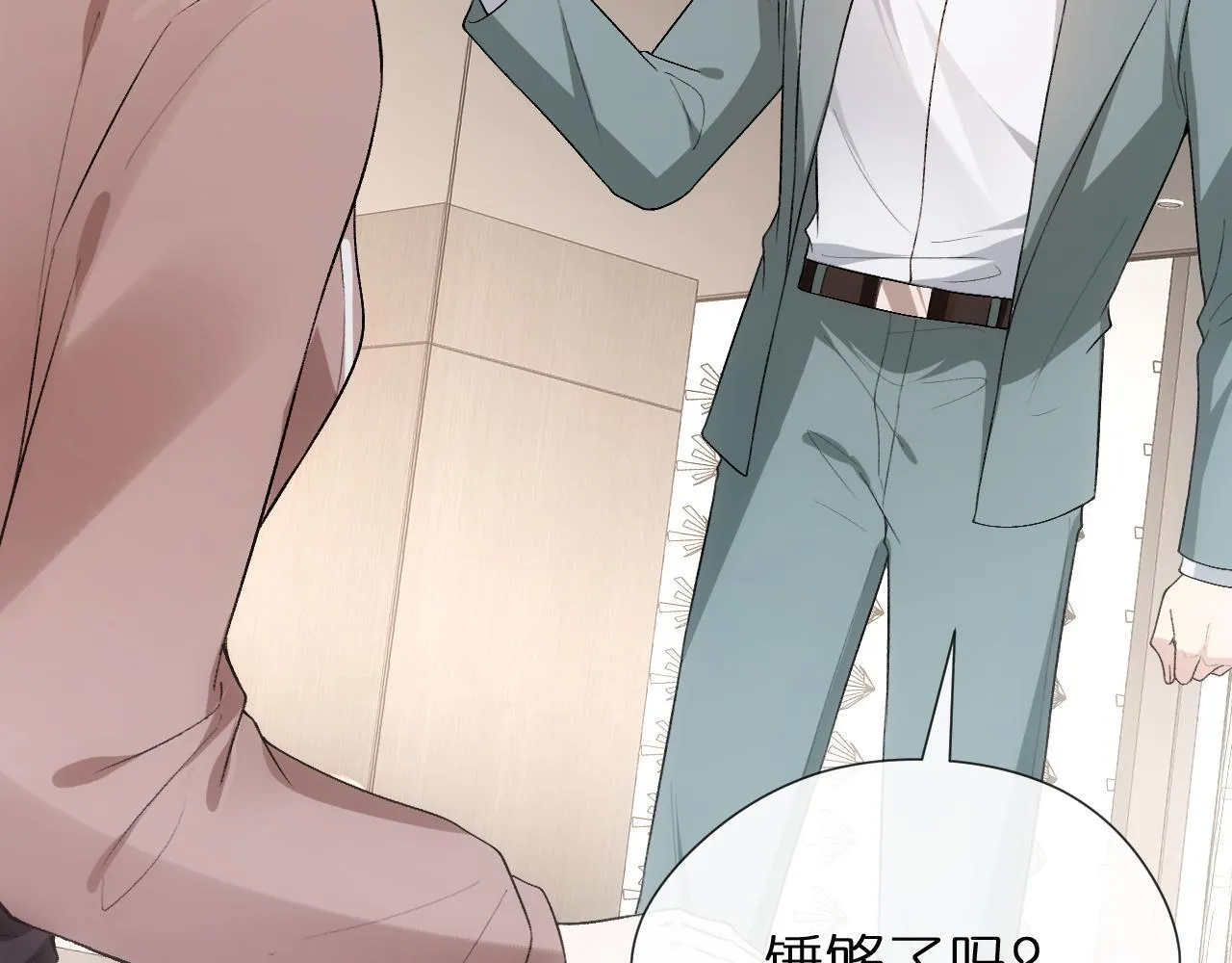 第123话 真假试卷？！ 第44页