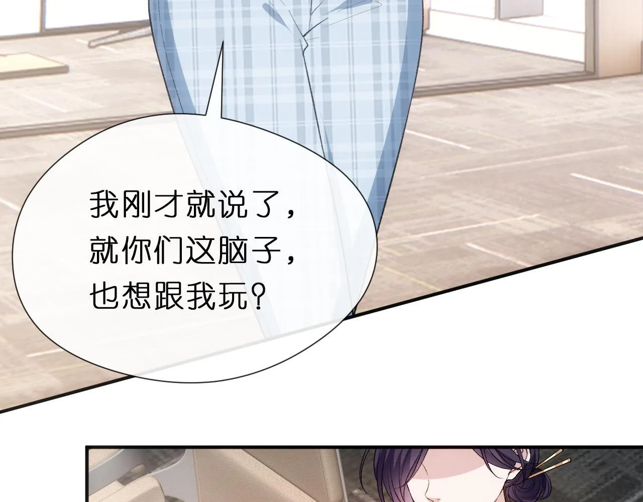 第123话 真假试卷？！ 第47页