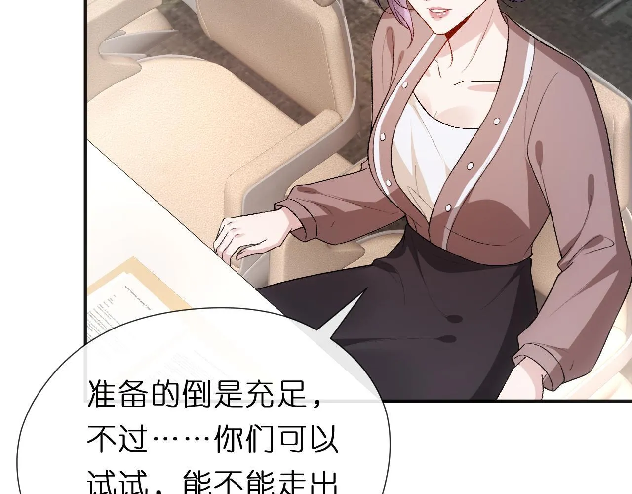 第123话 真假试卷？！ 第48页