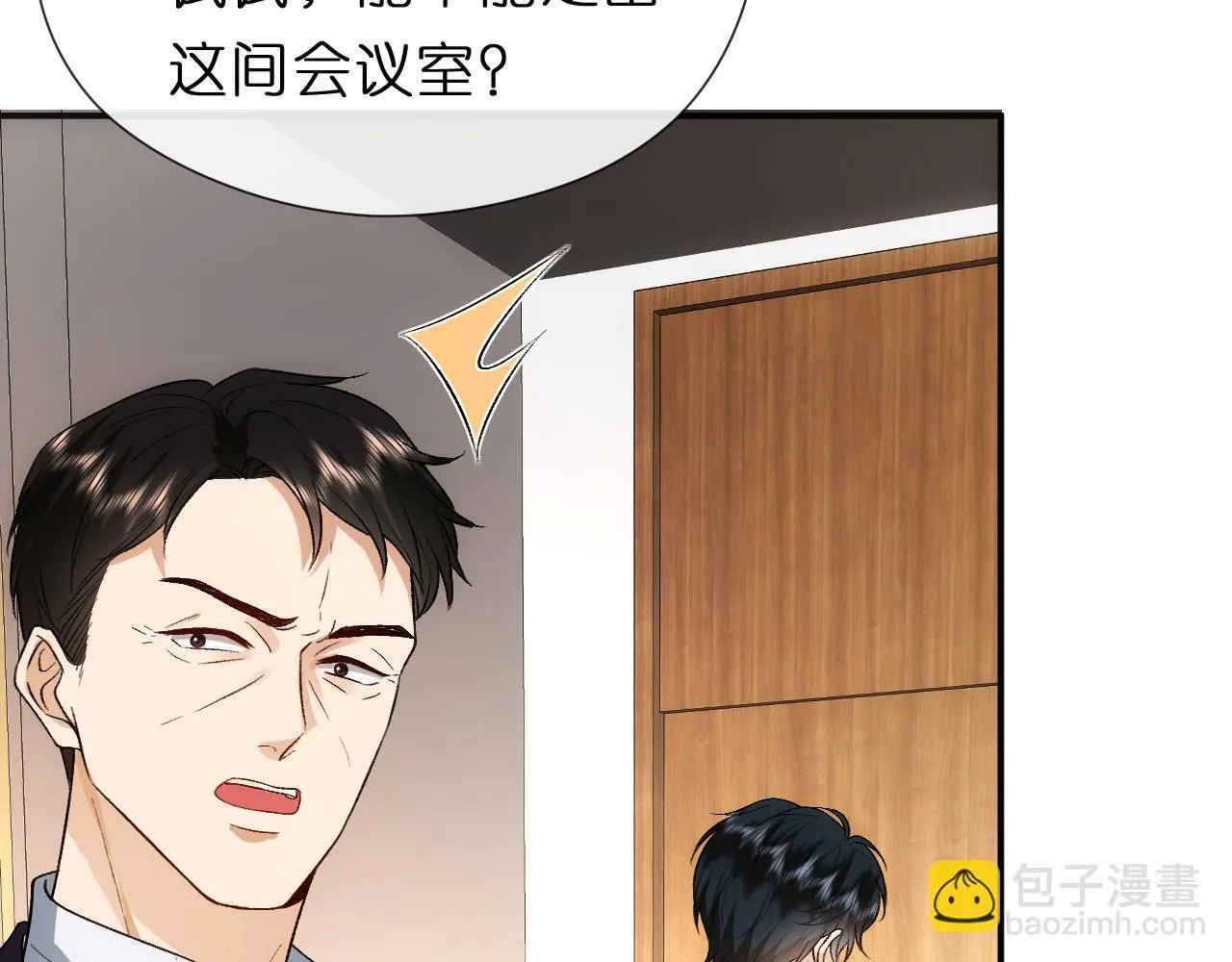 第123话 真假试卷？！ 第49页