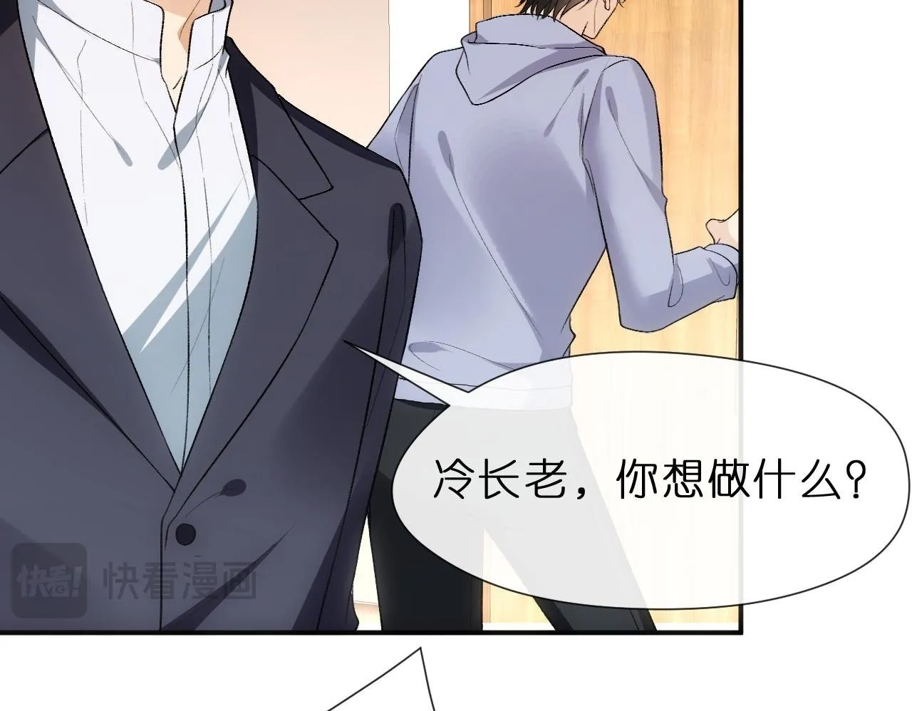 第123话 真假试卷？！ 第50页