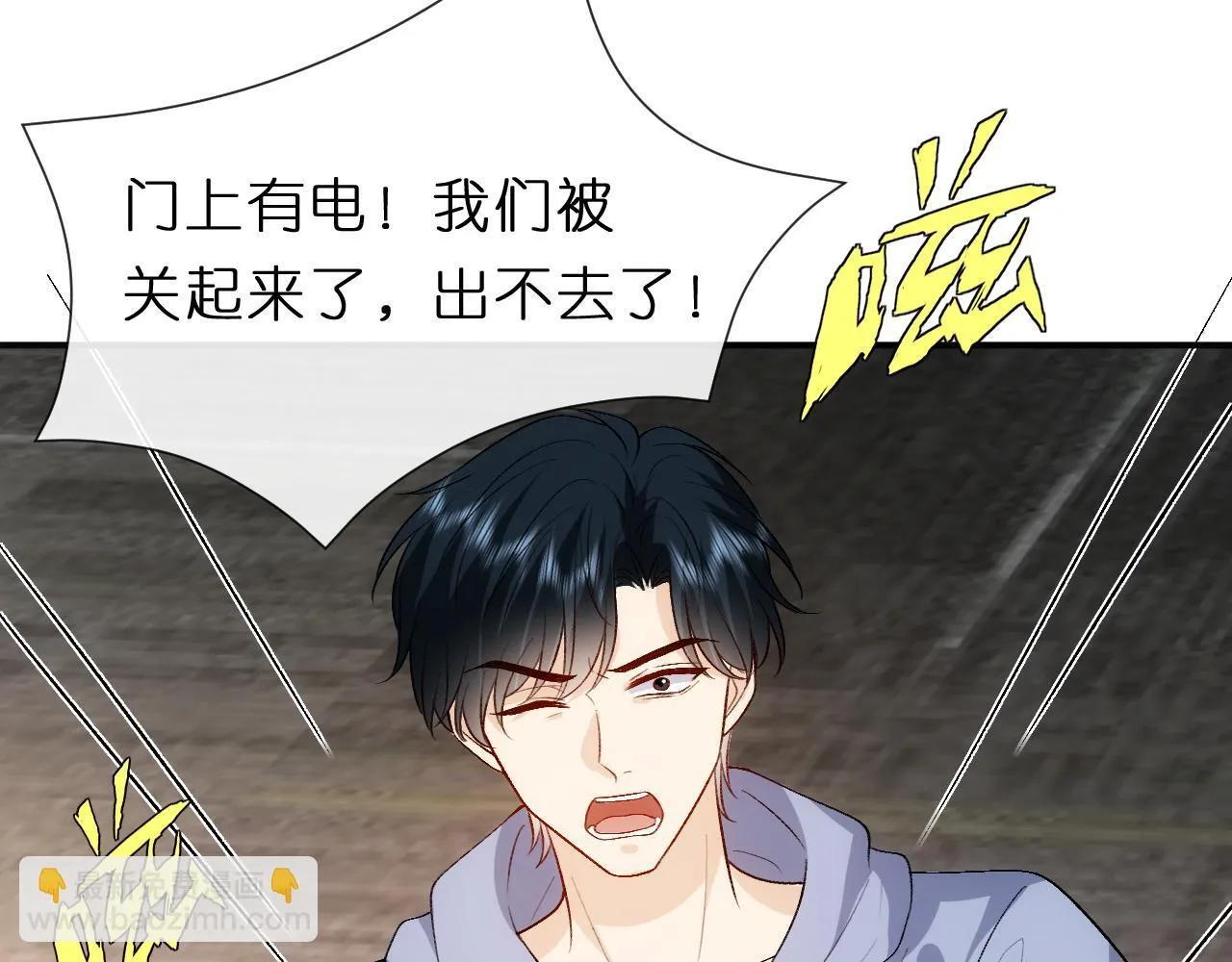 第123话 真假试卷？！ 第51页