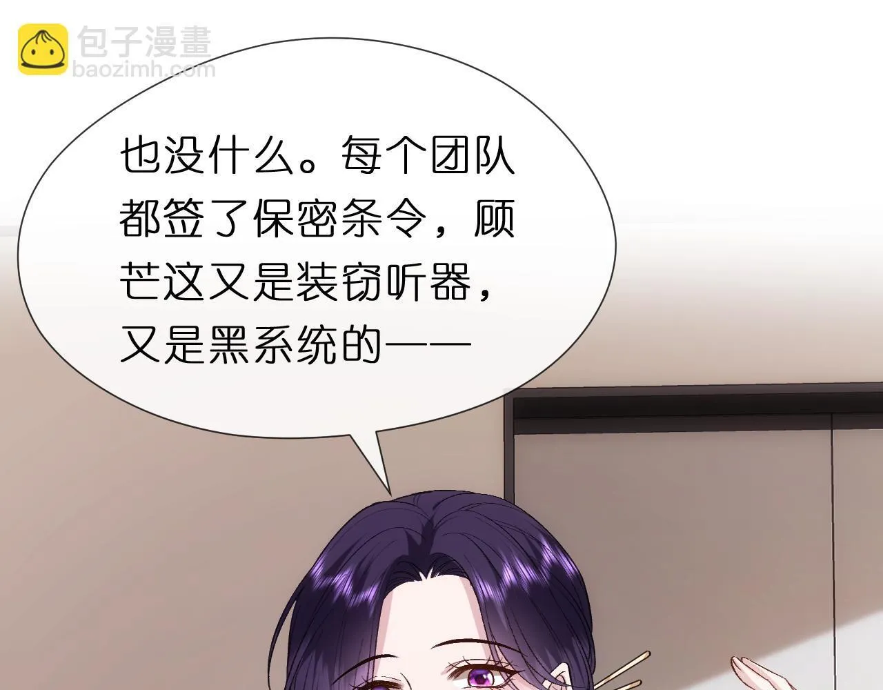第123话 真假试卷？！ 第54页