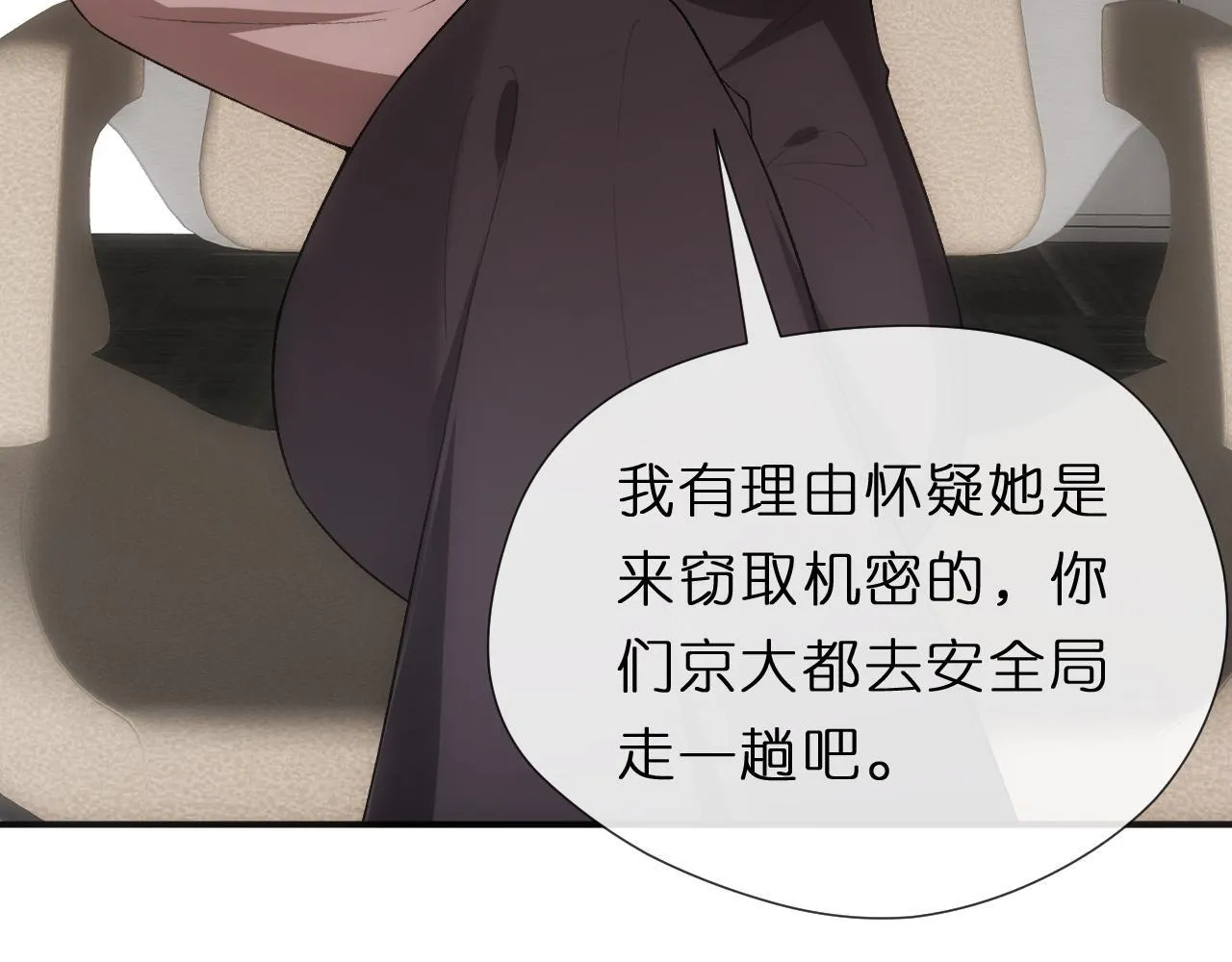 第123话 真假试卷？！ 第56页